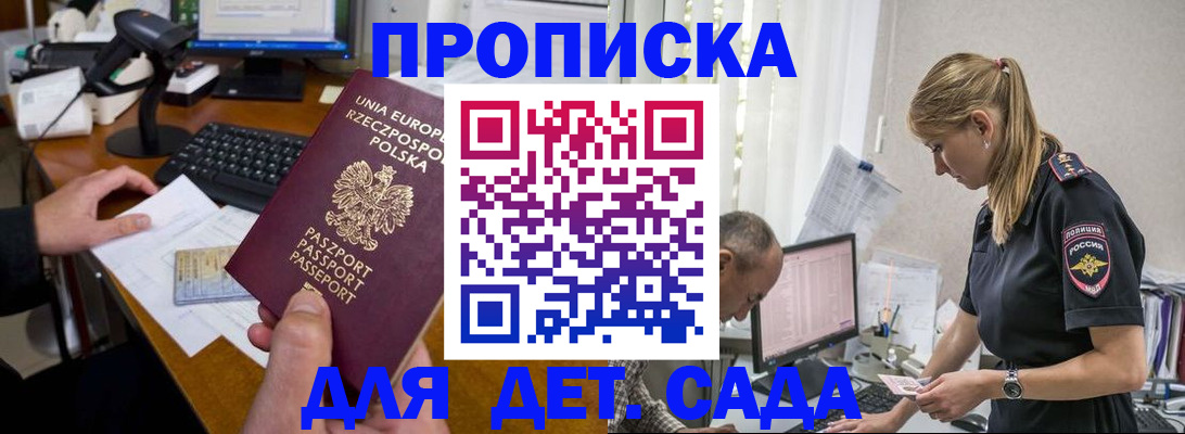 временная регистрация купить в Людиново
