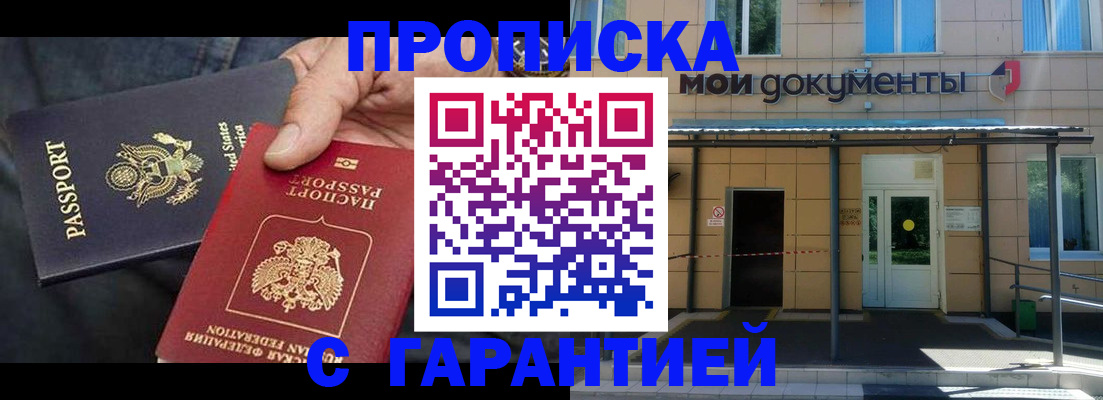 временная регистрация поиск в Людиново