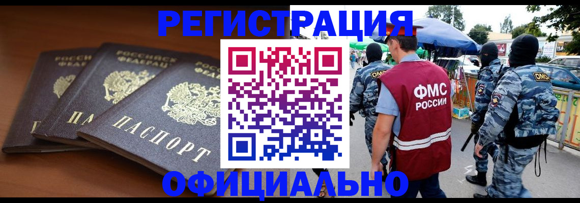 прописка поиск в Людиново
